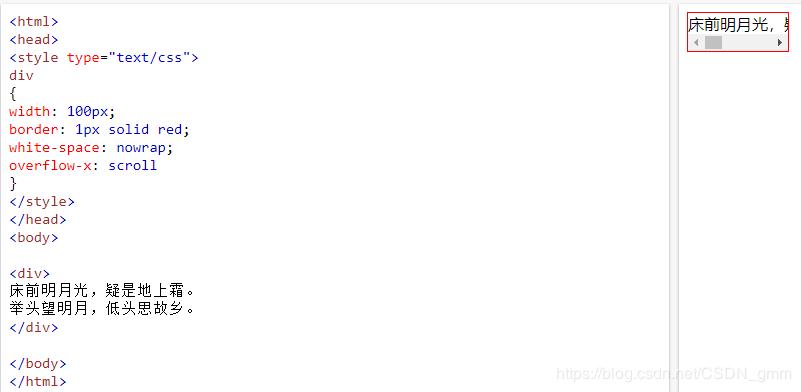 DIV文字展示,省略...、超出滑动等-white-space