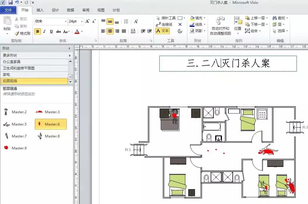 visio简易室内布局图制作,visio用例图在哪