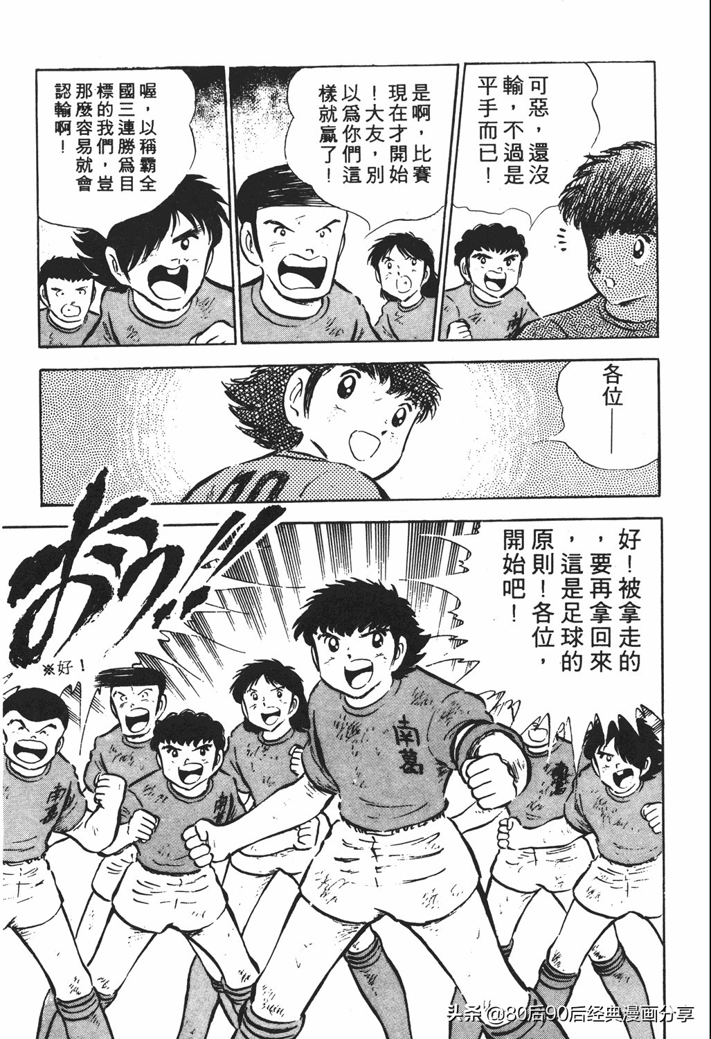 足球小将125下,足球小将翼原创赛程