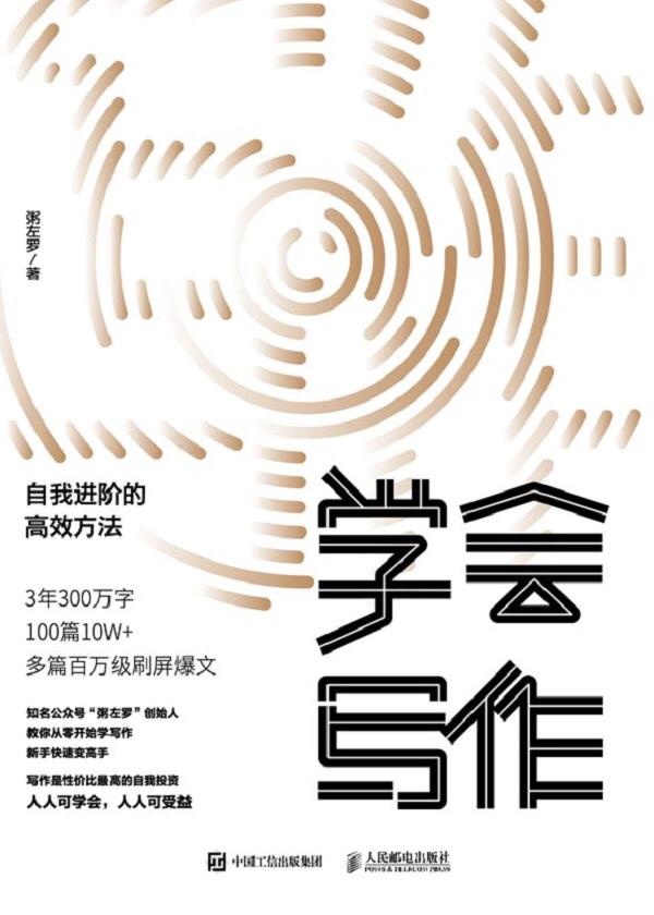 零基础写作阅读书籍,零基础学写作范文