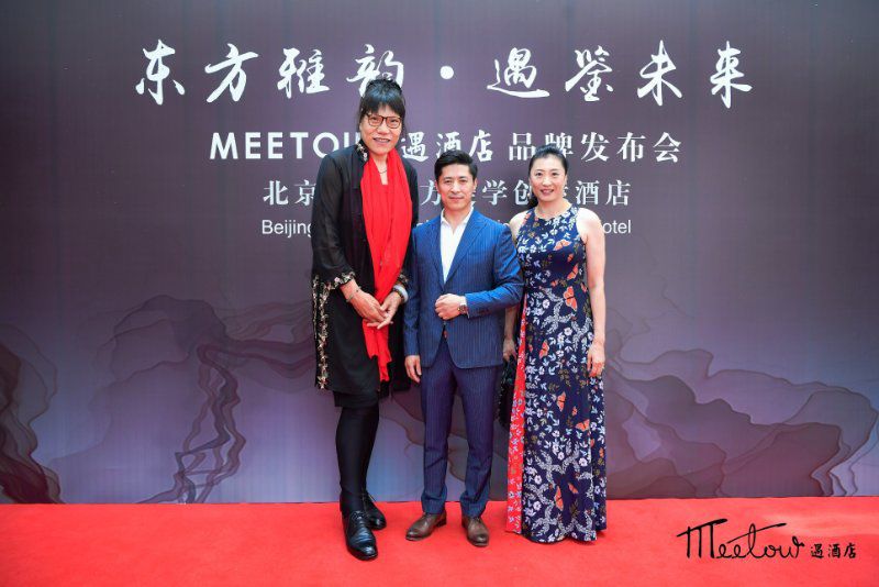 东方雅韵遇鉴未来——MEETOUR遇酒店品牌发布会