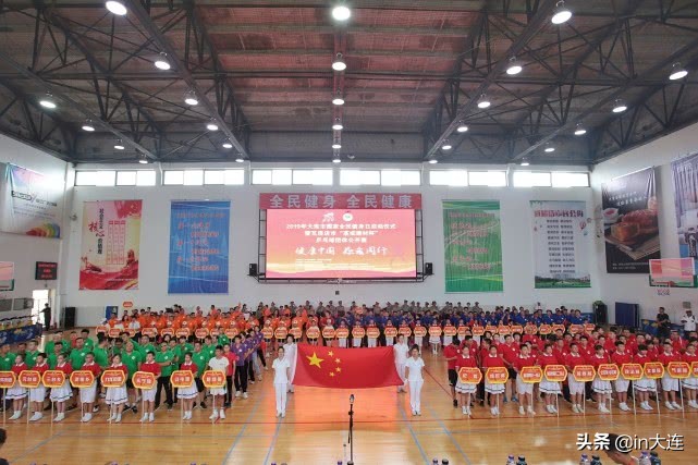 开展全民健身日主题活动新闻报道,大连全民健身日