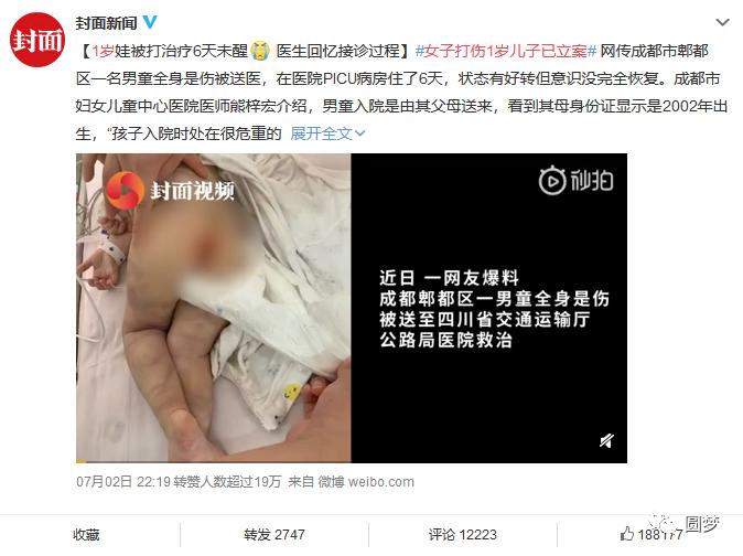 18岁女子打伤1岁儿子已立案，要想成为“父母”你得知道这些