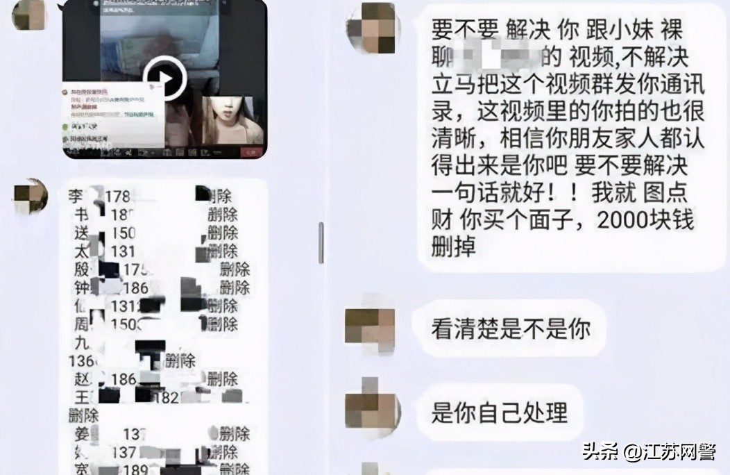 网络交友陷阱,网上交友谨慎小心无耻的陷阱