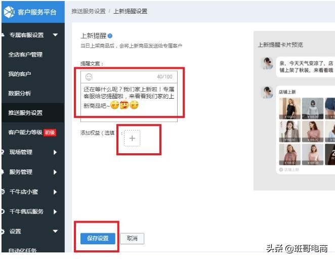 淘宝怎么领优惠券红包,淘宝客服专享优惠券怎么设置