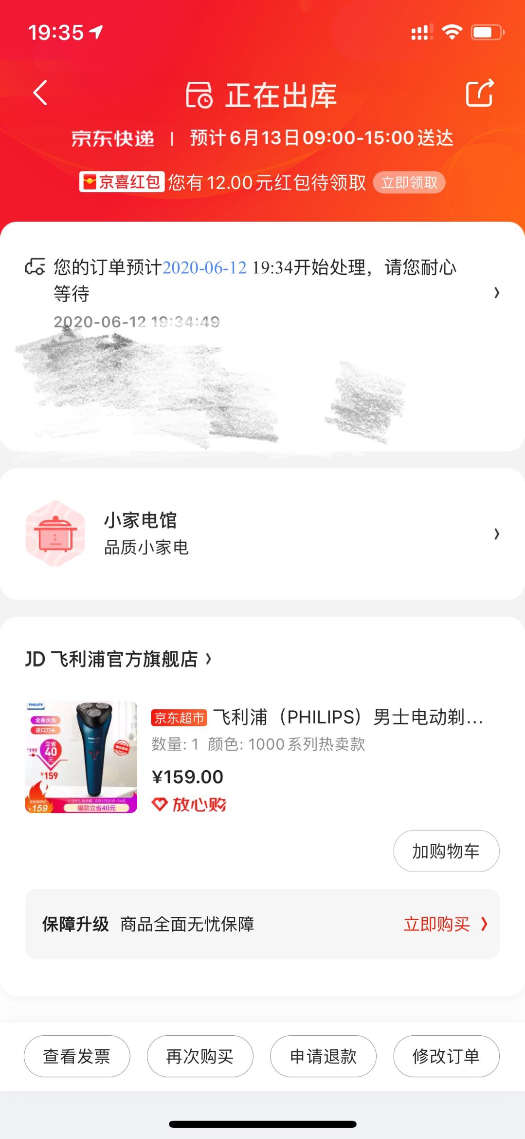 飞利浦小旋风剃须刀使用教程,飞利浦小旋风1000剃须刀评测