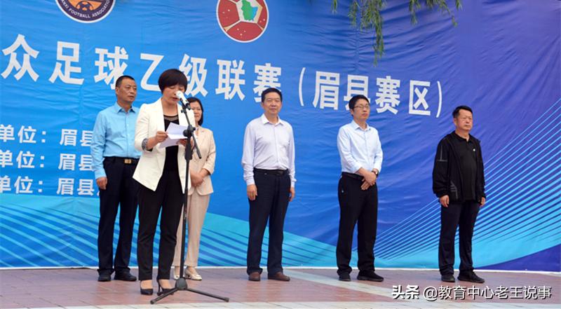 眉县足球联赛直播,眉县2024校园足球联赛