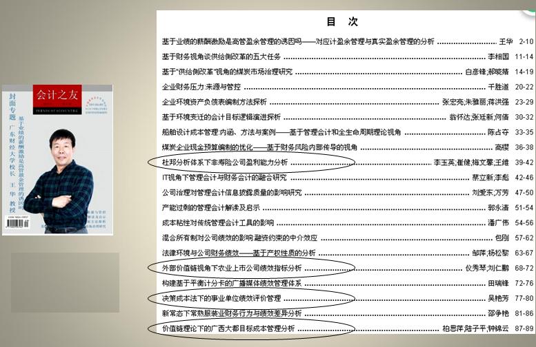 论文写作必读选题的过程与技巧,写论文的诀窍及方法