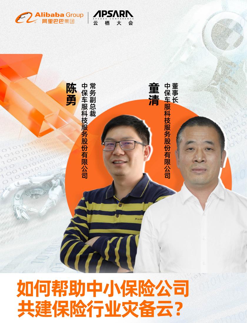 中保车服,中保车服是做什么的