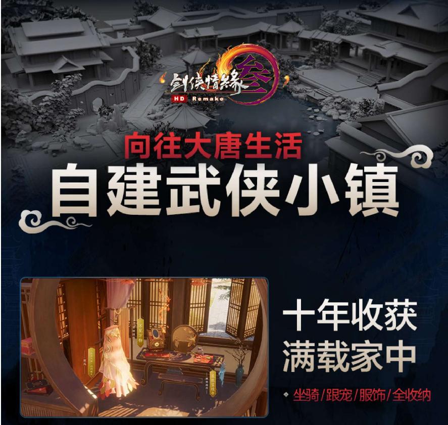 武侠网游未来没了？从剑网3到逆水寒，你的“大侠”梦该醒了