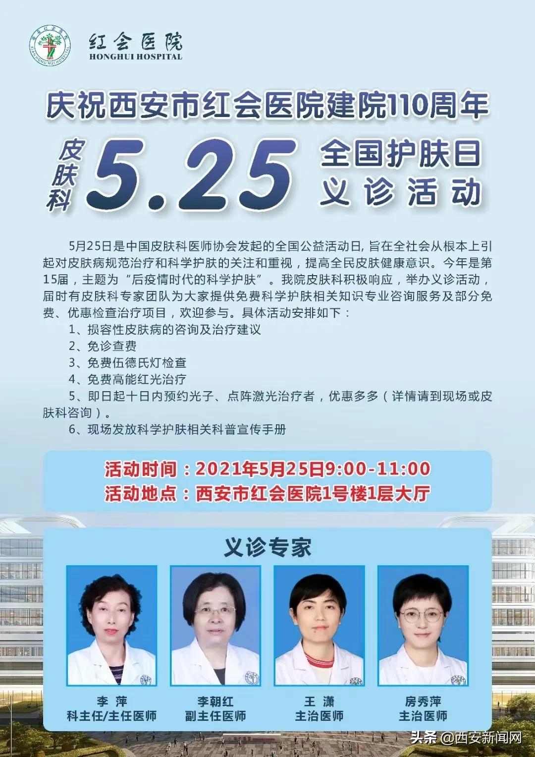 爱美人士不能错过的养颜汤,525护肤日义诊主题