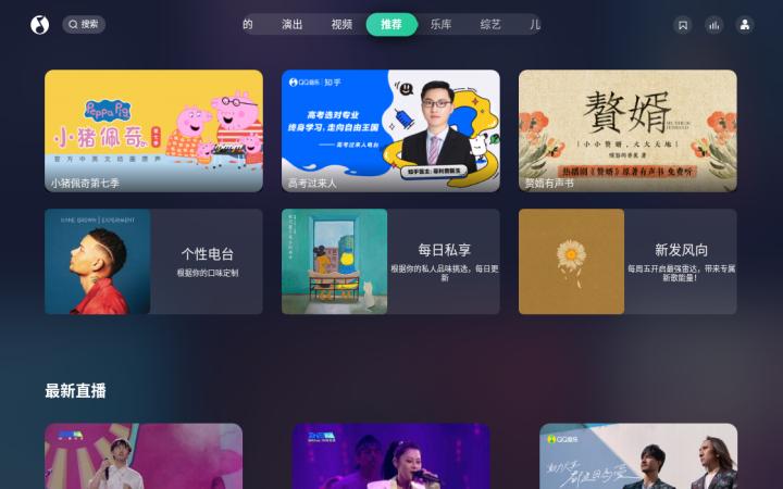 真正永久免费电视听歌软件,最全免费高清音乐电视听歌软件