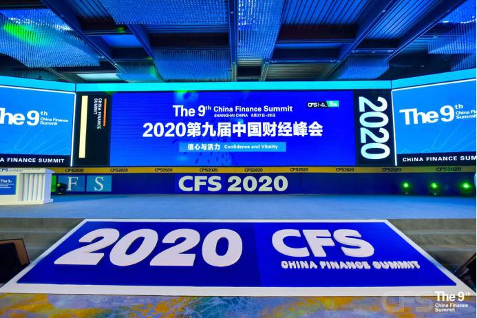 普强获CFS2020新时代商业领袖及金融科技影响力品牌