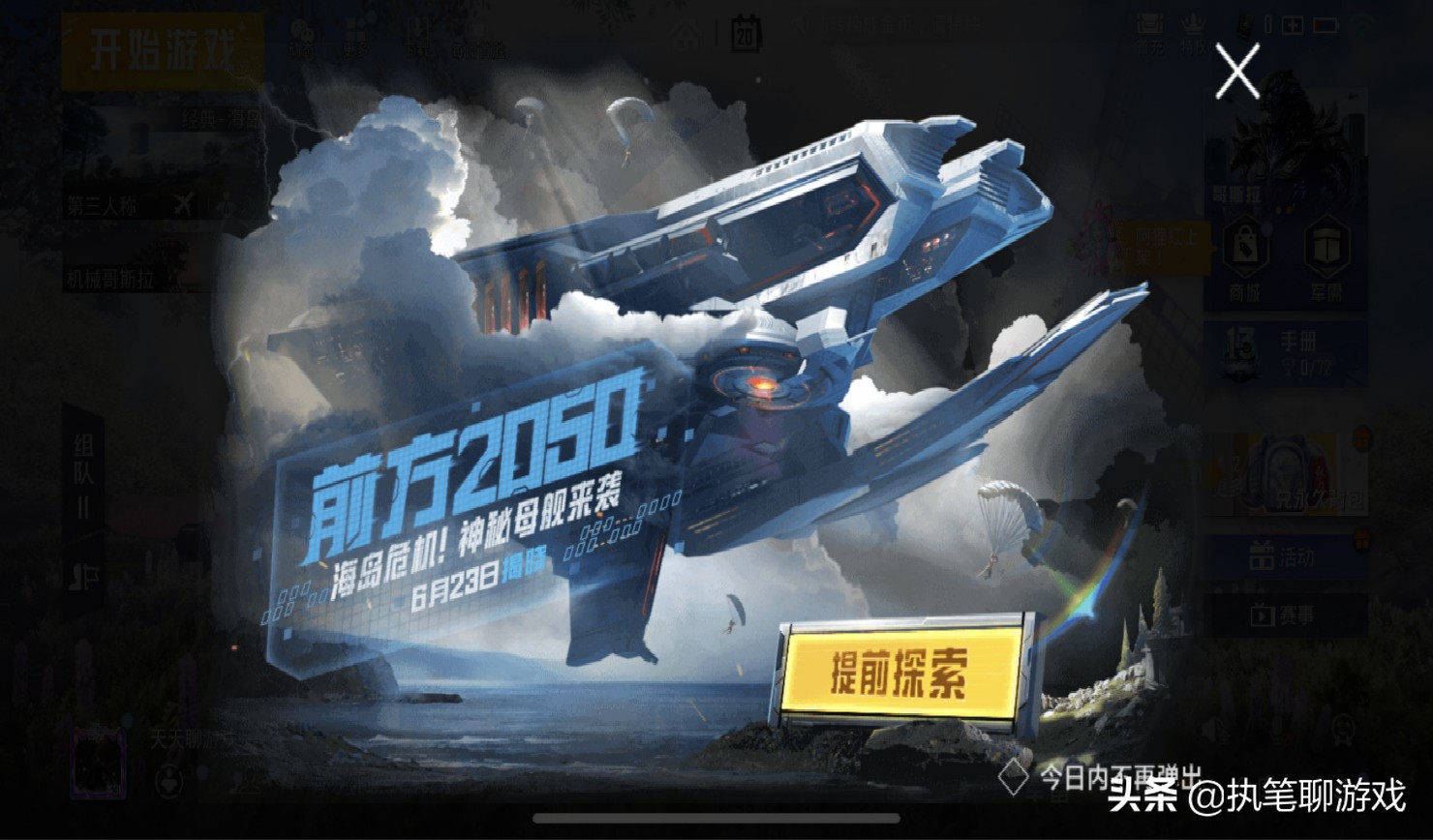 “吃鸡”6.23更新后，1个永久步枪皮肤免费领？玩家：光子真大方