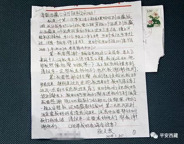 唐古拉交警执勤视频,交警执勤凌晨暖心感动视频