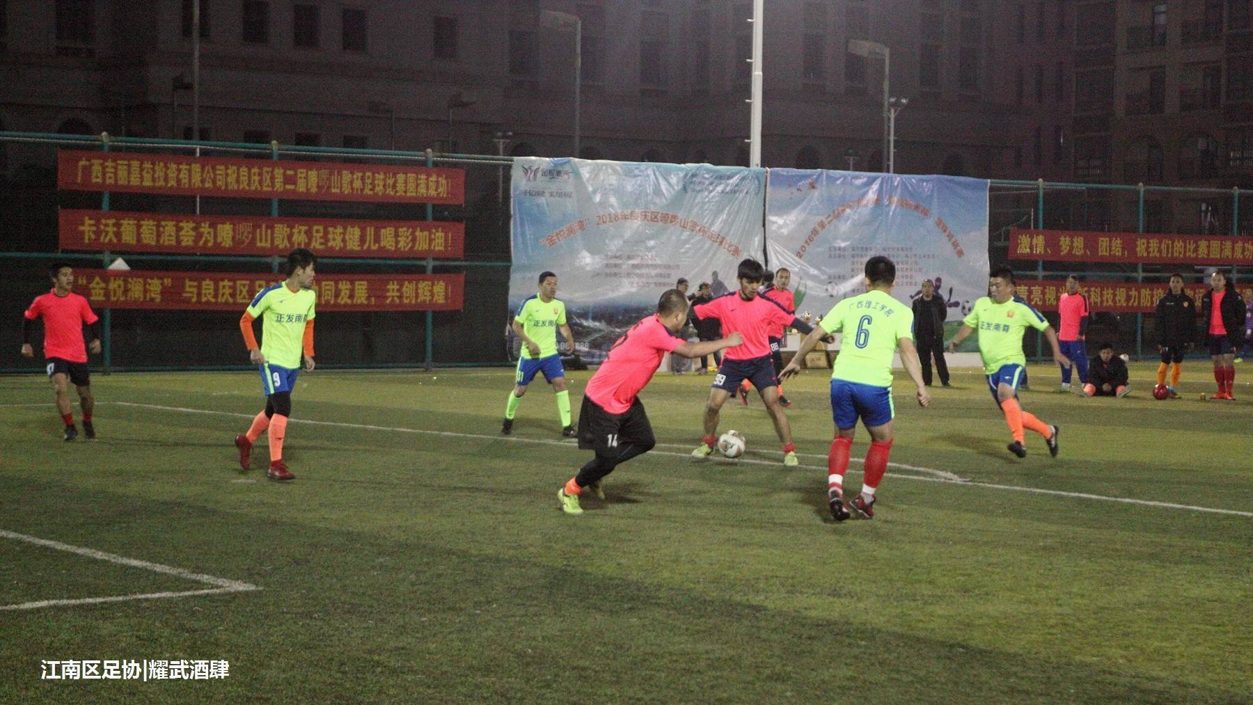良庆区2018足球联赛,南宁市良庆区足球邀请赛