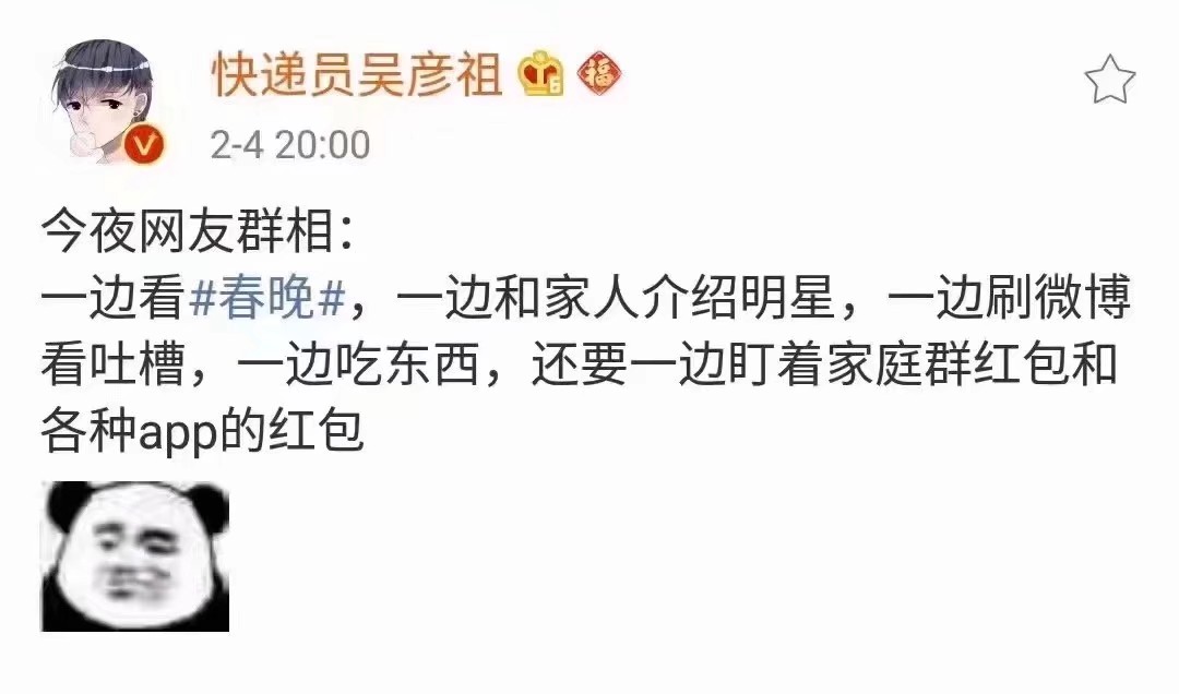 春晚新鲜段子已出炉，除夕夜段子手也没有停止搞笑的步伐