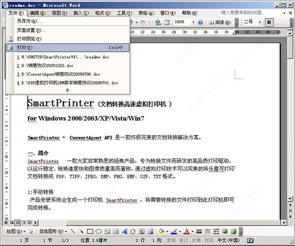 imageprinterpro虚拟打印机,smartprinter虚拟打印机