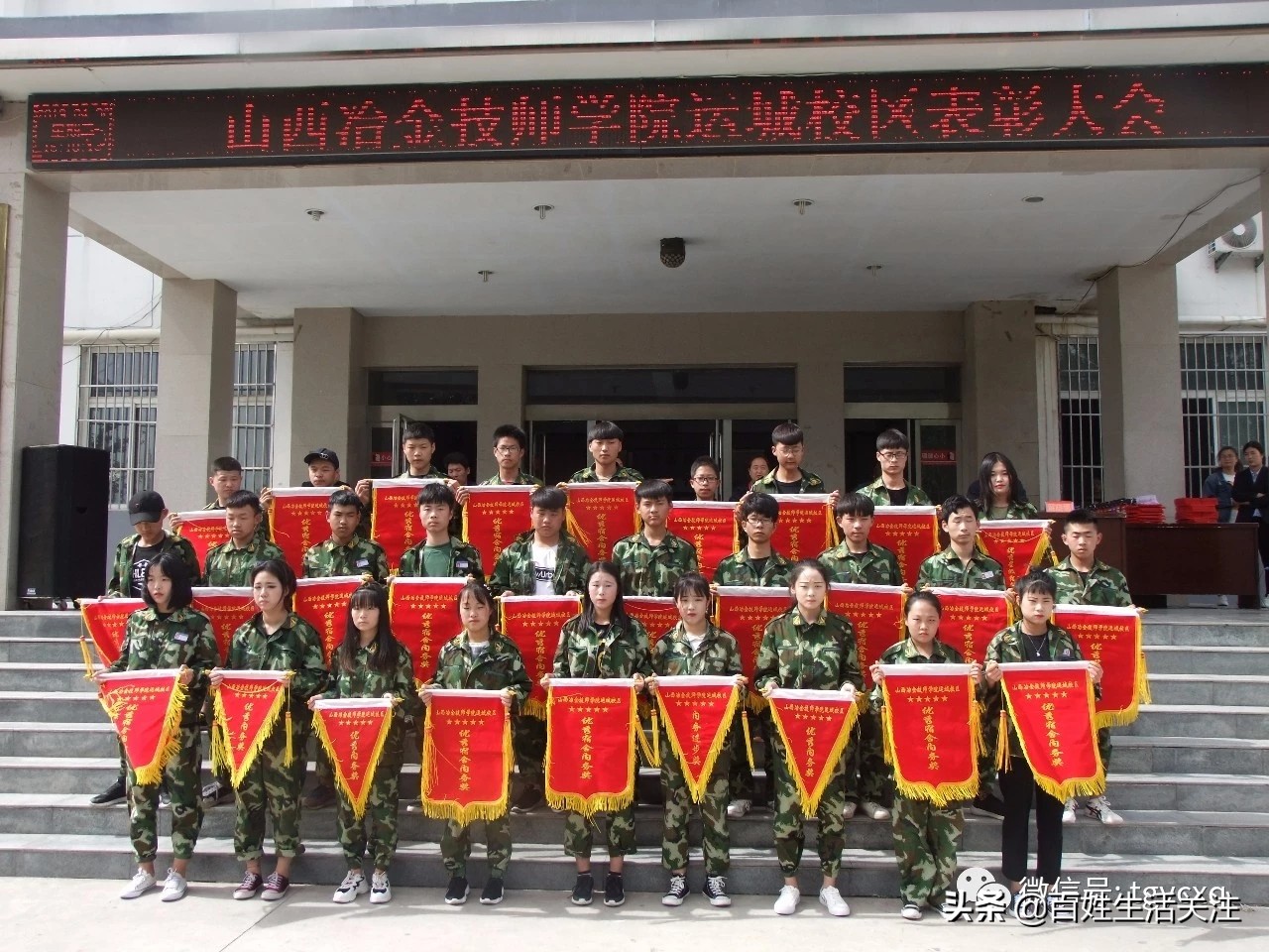 山西冶金技师学院运城校区刘国强,运城冶金技师学院校区