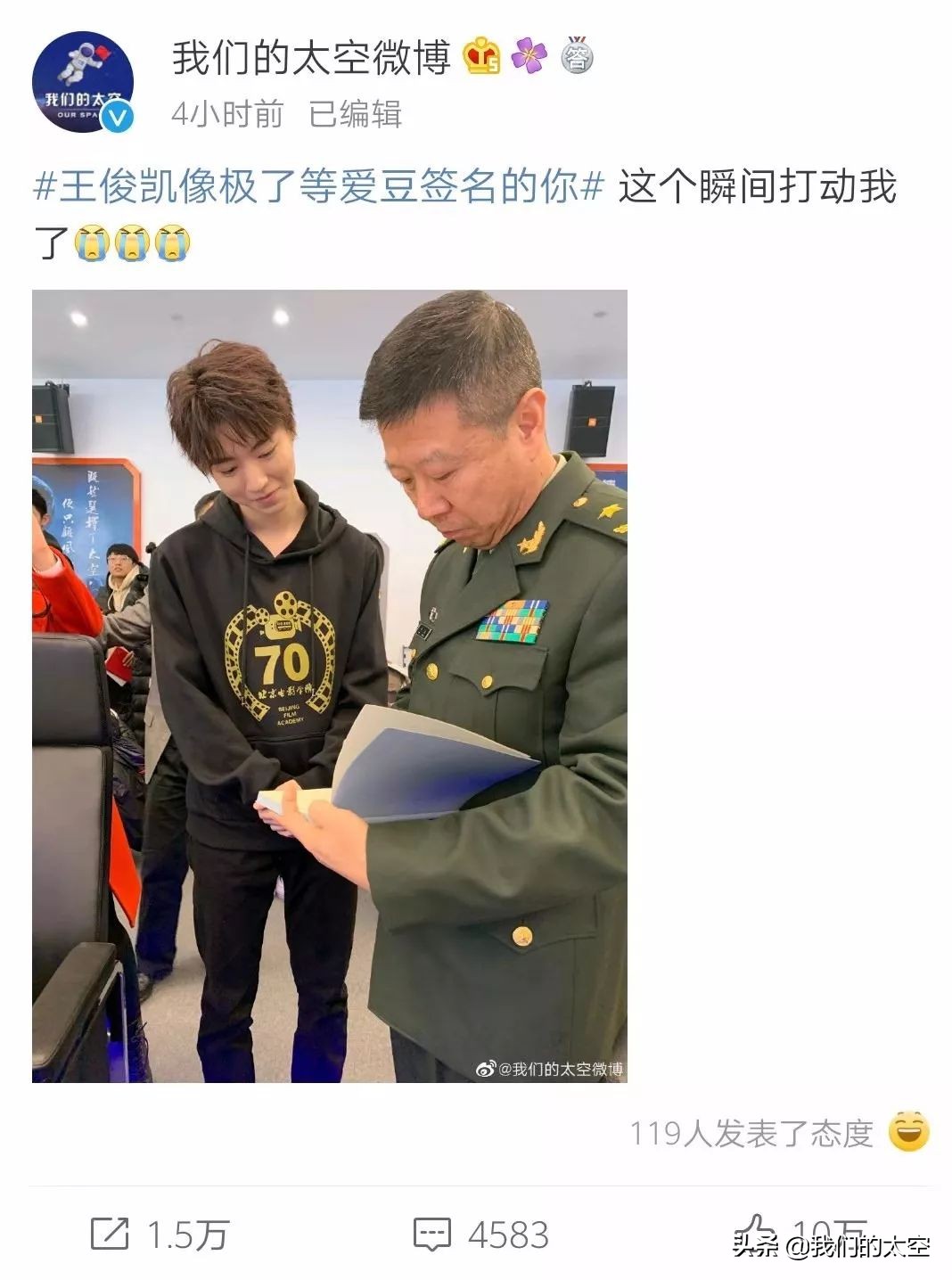 王俊凯关晓彤吴磊宋祖儿,王俊凯关晓彤吴磊签名