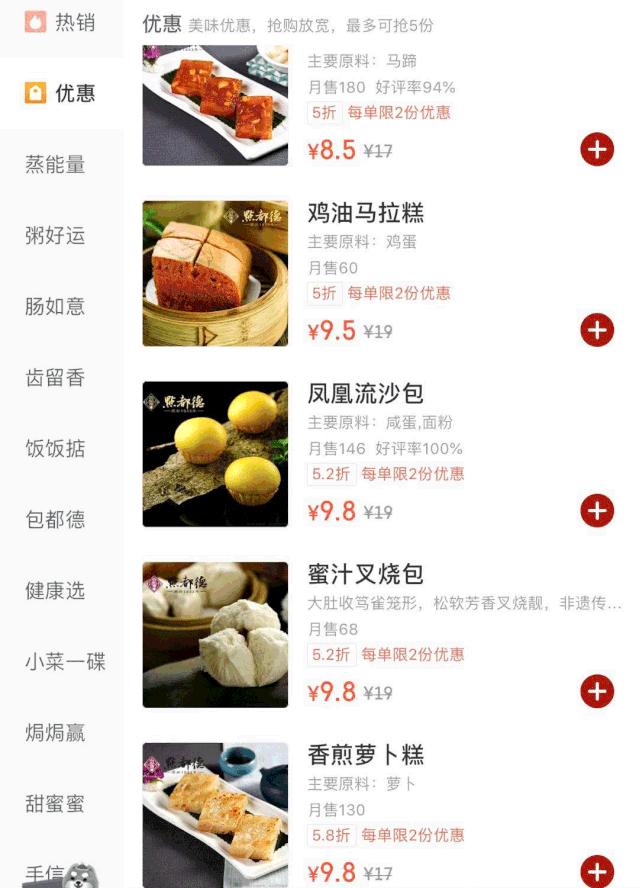如何卖菜品好卖,怎么卖美食商家套餐