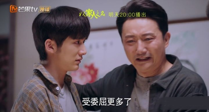 以家人之名虐心李海潮,以家人之名李海潮简介