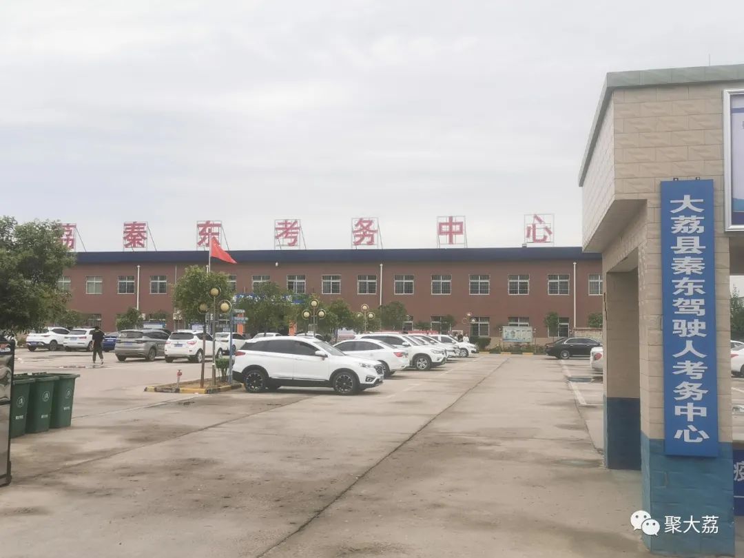 「聚大荔」大荔县金龙、鸿运驾校及秦东考务中心为灾区奉献爱心