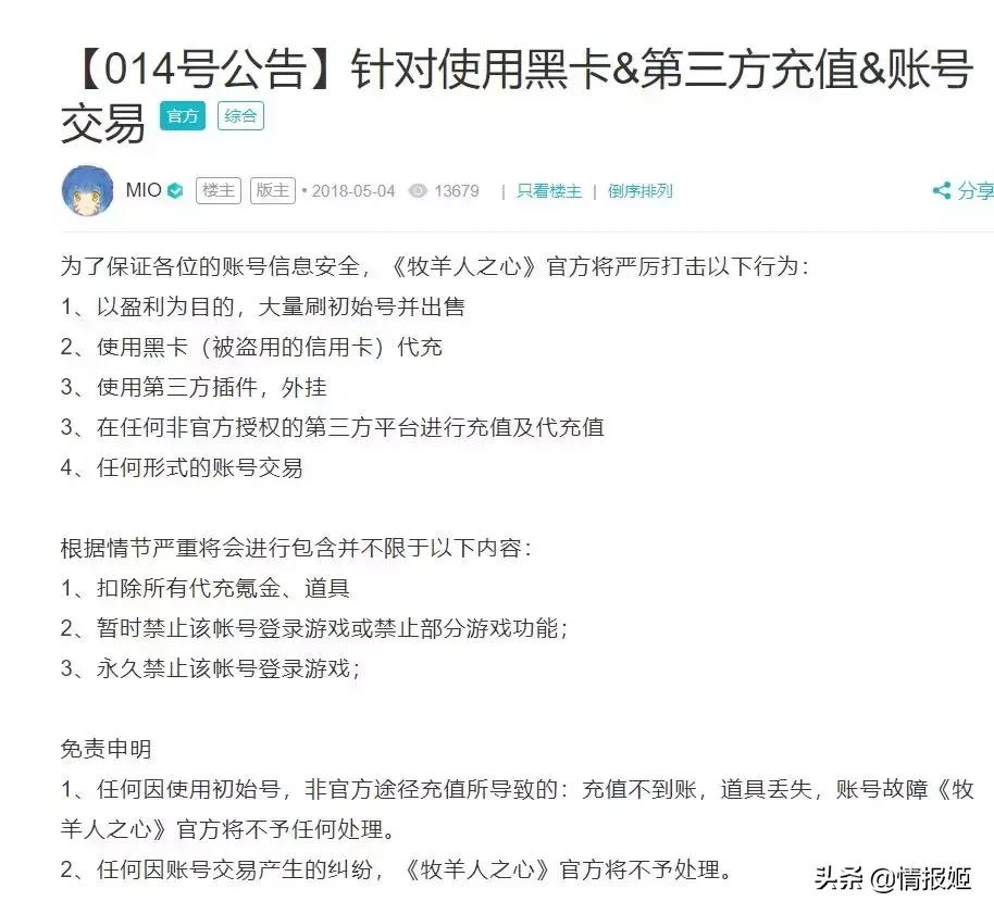 游戏公司漏洞封玩家账号,大量封号游戏公司