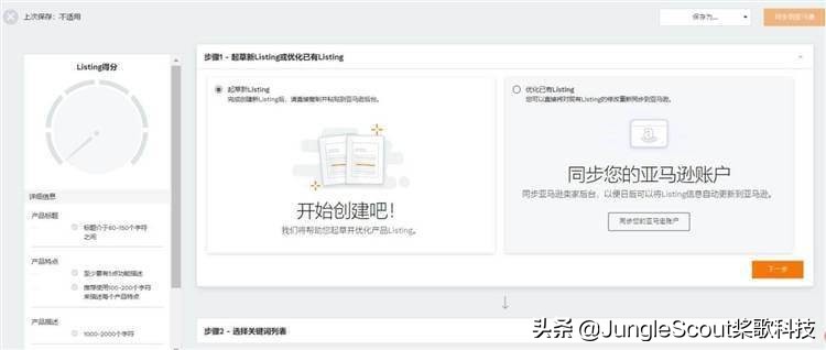 电商选品工具视频,电商选品工具软件