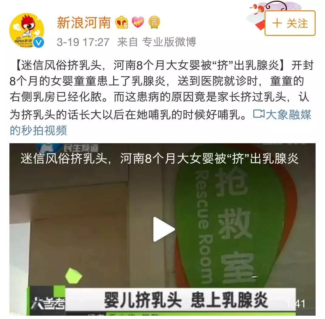 女婴挤乳腺后果,新生女婴被挤乳核了怎么办