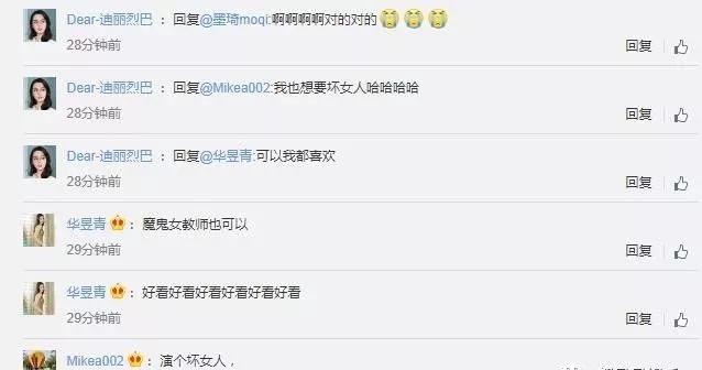 迪丽热巴代言过的眼镜有哪些,迪丽热巴代言过的眼镜