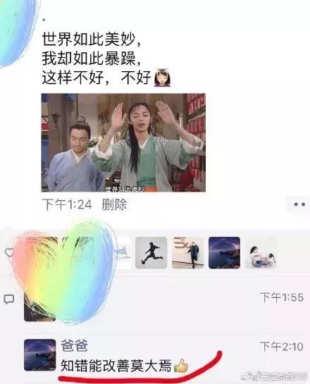 怎么评论爸妈的朋友圈,怎样评论父母的朋友圈