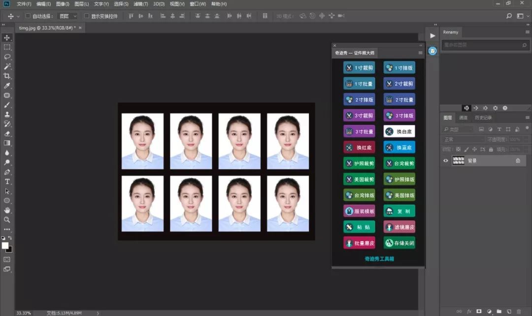 如何用相机结合ps制作证件照,最美证件照ps无插件精修教程