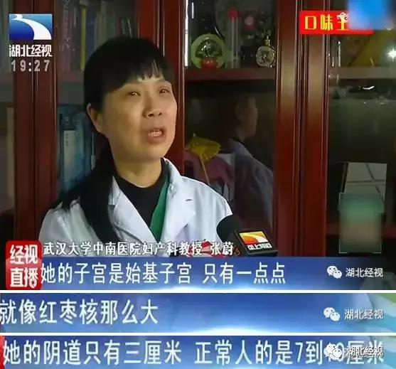 咋回事？是女人却并非真正女儿身！湖*姑北**娘为此不敢交男朋友……