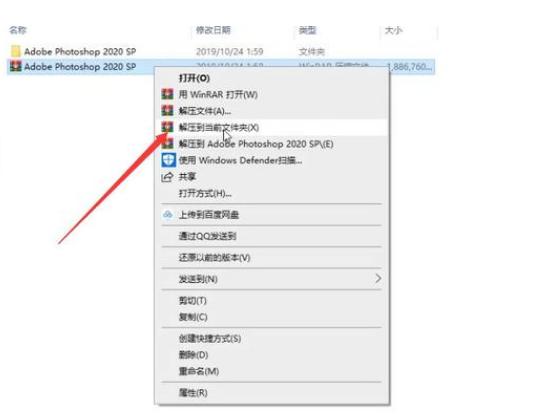 photoshop2022中文版安装包,photoshopcc安装教程最新