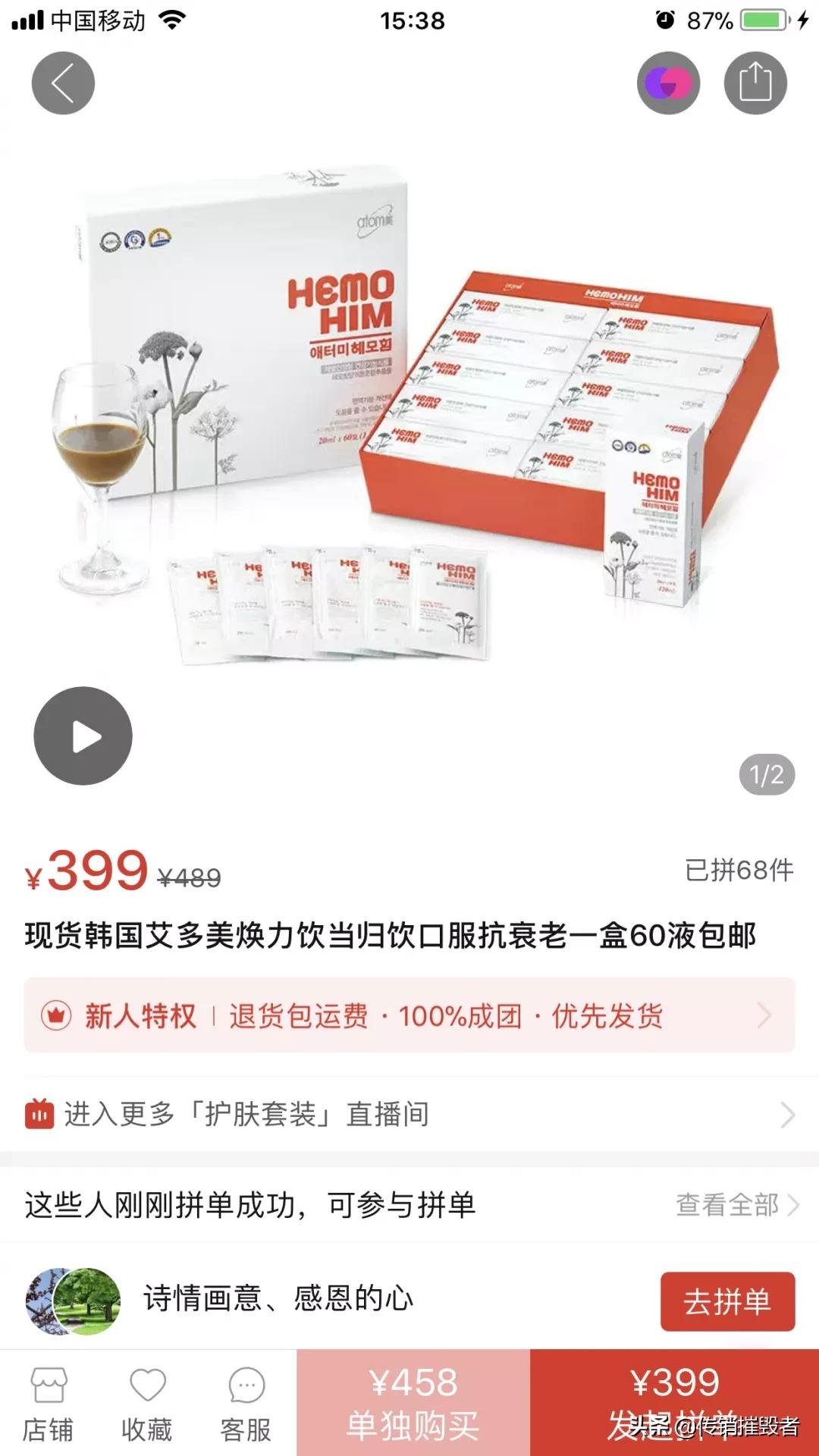 含不得加入普通食品的原料，艾多美产品不符合我国食品安全标准？