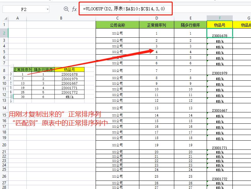 excel如何将相同数据匹配出来,excel中如何复制sheet1到sheet2呢