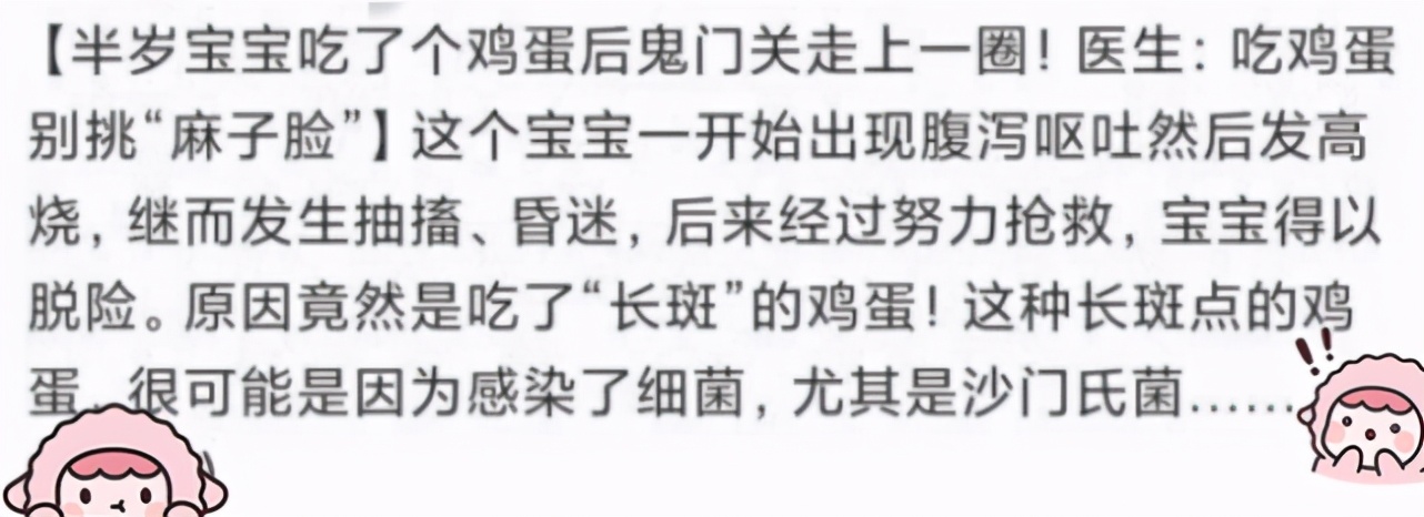 5种毒鸡蛋不能吃,毒鸡蛋对孩子的危害