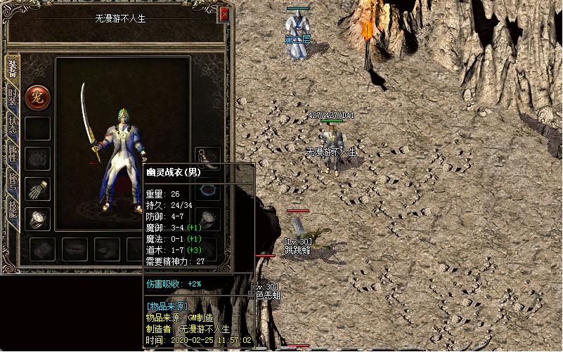 龙之神途：“隐藏属性”传说之一，幽灵套与攻击速度