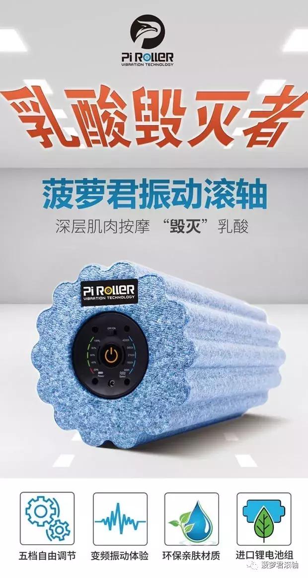 菠萝君筋膜枪12mm,菠萝君筋膜枪直播