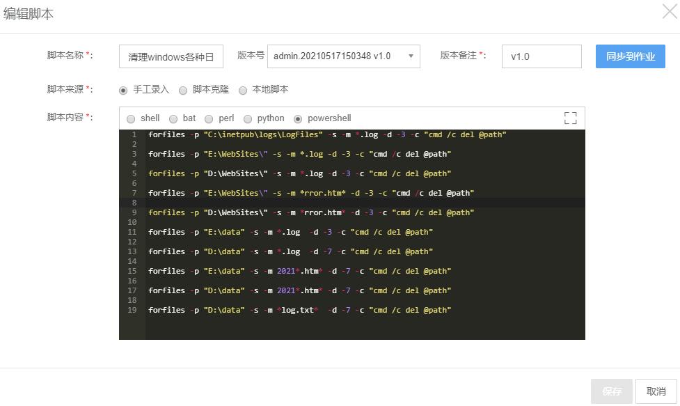 windows清除日志命令,windows清理系统日志