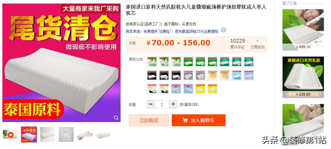 网上95%的乳胶枕是真的吗,如何鉴别乳胶枕头的真假与好坏