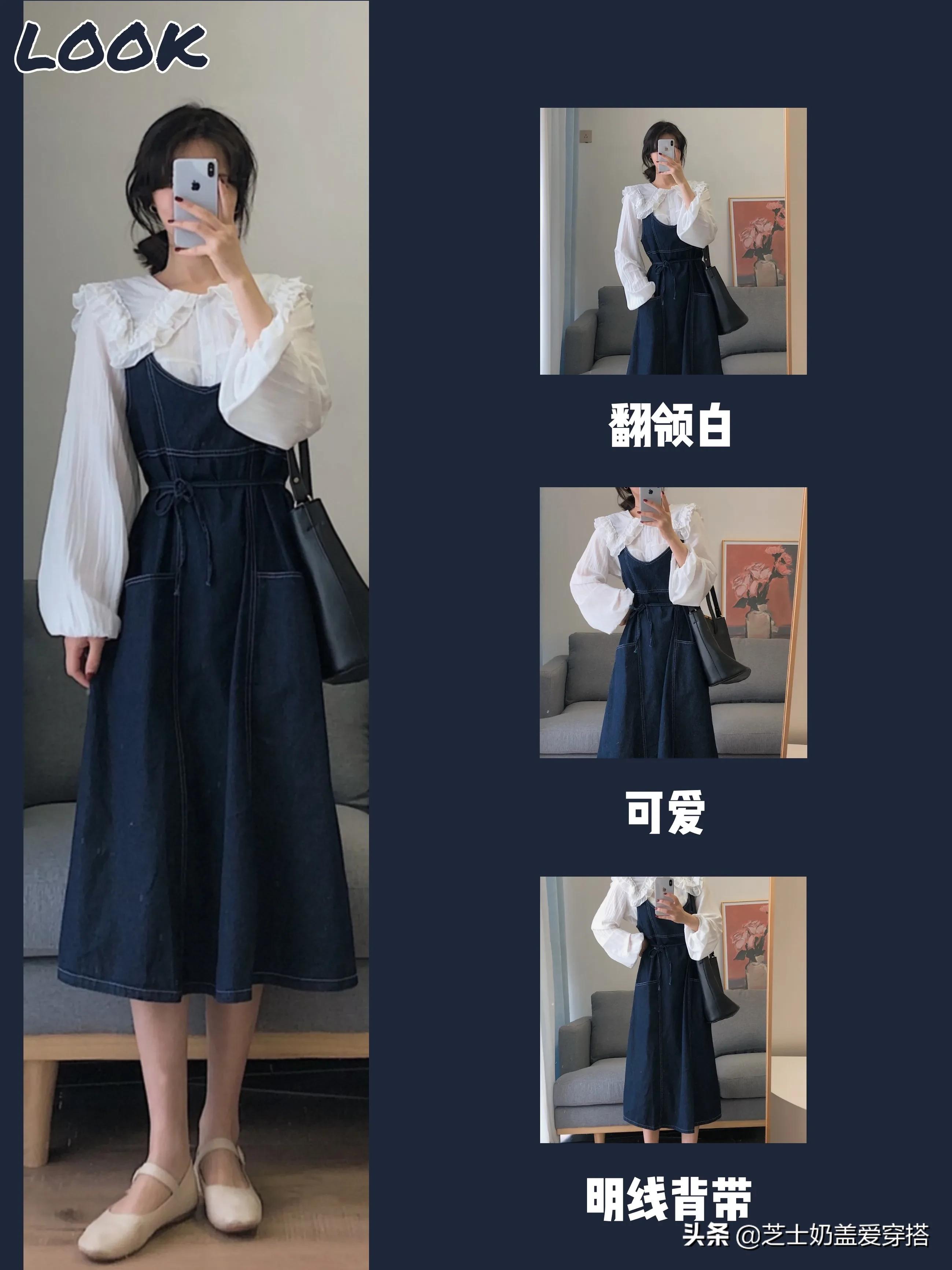 学生党甜美春季穿搭,甜美韩版春季时尚穿搭