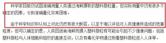 化妆品里竟然含有塑料？