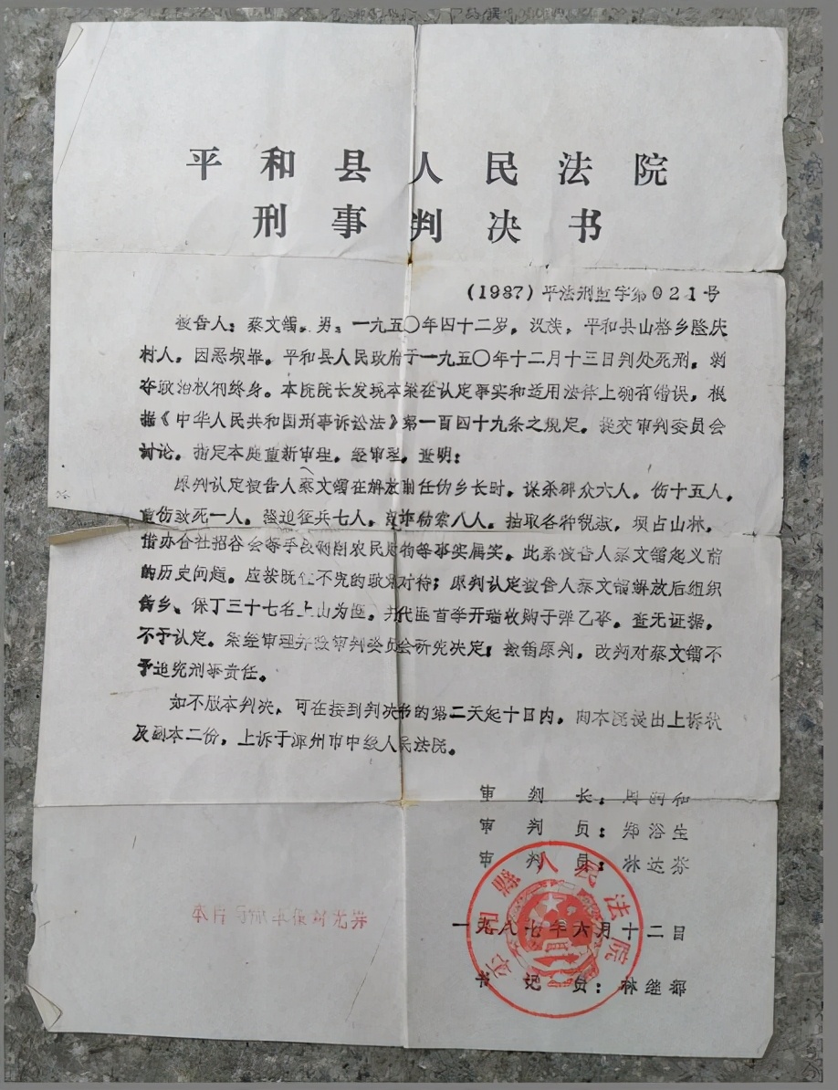 蔡家堡“名豪”蔡文镭