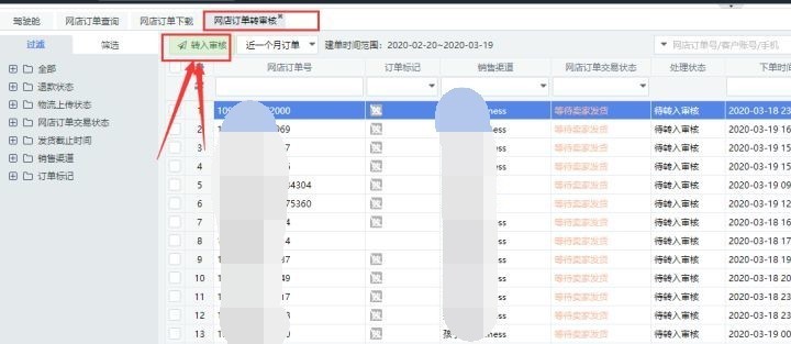 微一案打单发货流程,闲鱼怎么批量打单发货