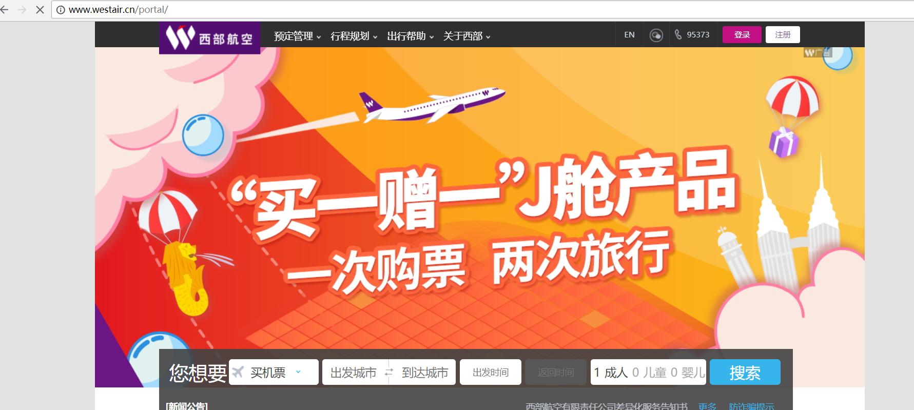 便宜靠谱机票,国际机票最便宜航空公司