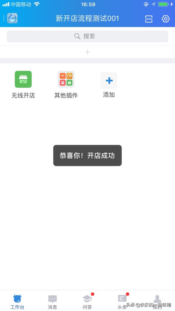 淘宝店开店流程教程新手入门,淘宝店开店流程详细步骤新手入门