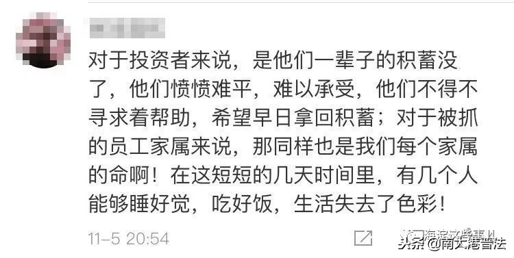 “钱生钱”理财爆雷抓了115名高管警方要求投资者快点报案