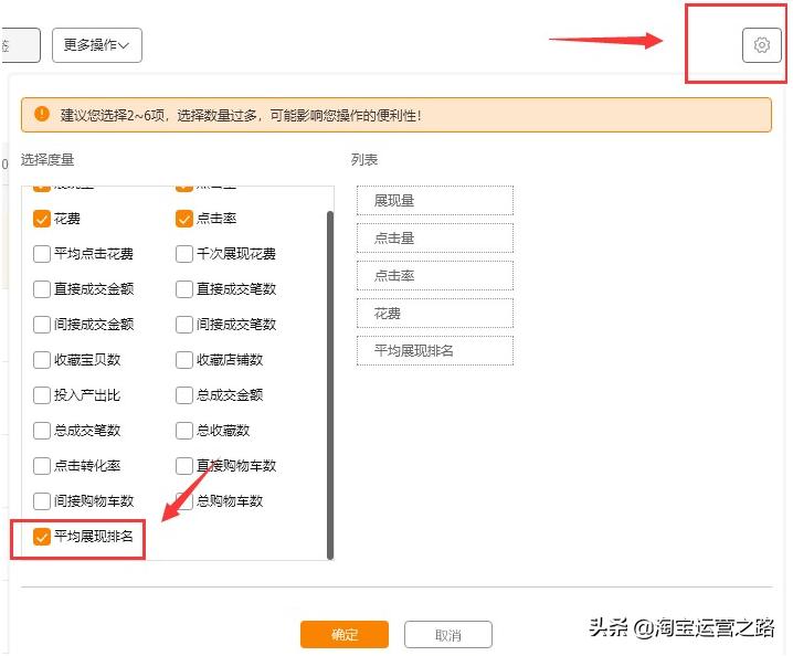 直通车新手快速入门实操,教你如何用直通车三字经玩转店铺